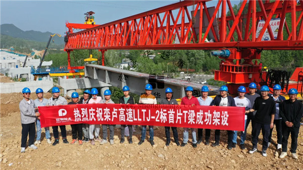 盛华集团丨栾卢高速项目贵州架桥机施工现场